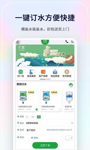珍茗好生活软件封面