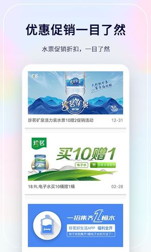 珍茗好生活软件封面