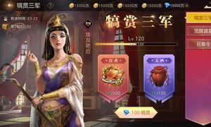 荣耀文明软件封面