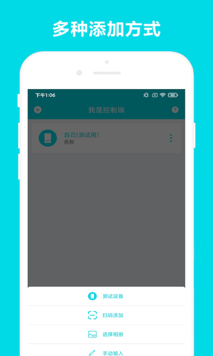 安全家远程控制软件封面