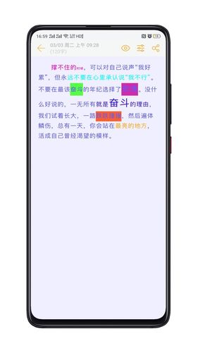 小周便签软件封面