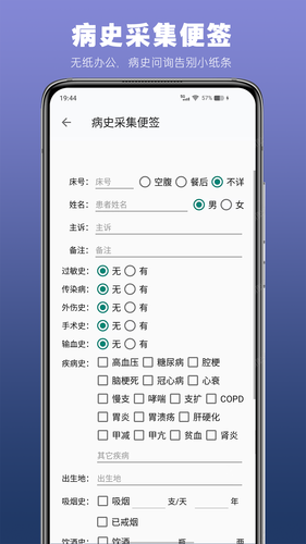 医生TODO软件封面