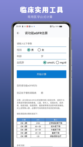 医生TODO软件封面