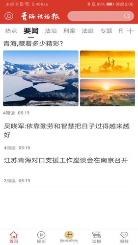 法眼软件封面
