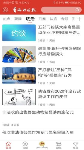 法眼软件封面