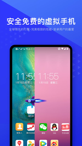光速虚拟机软件封面