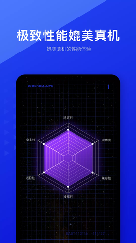 光速虚拟机软件封面