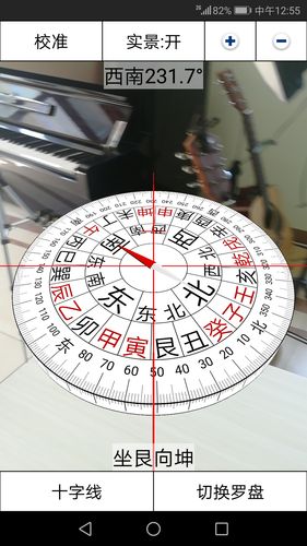 3D风水罗盘软件封面