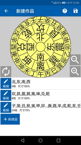 3D风水罗盘软件封面