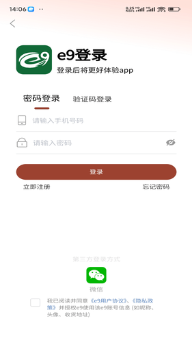 e9软件封面