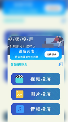 资源猫影视投屏播放器软件封面