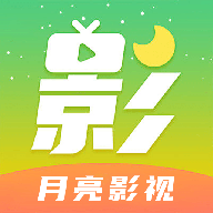 月亮影视 v1.0.1 官方版