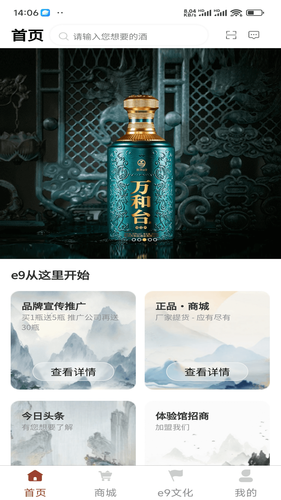 e9软件封面