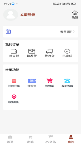 e9软件封面