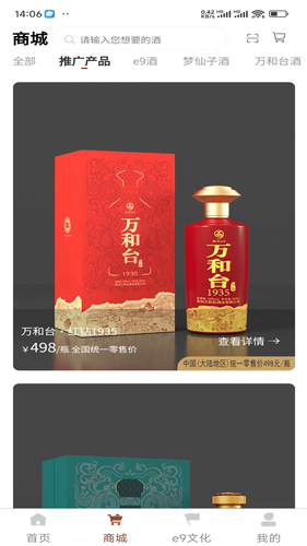 e9软件封面