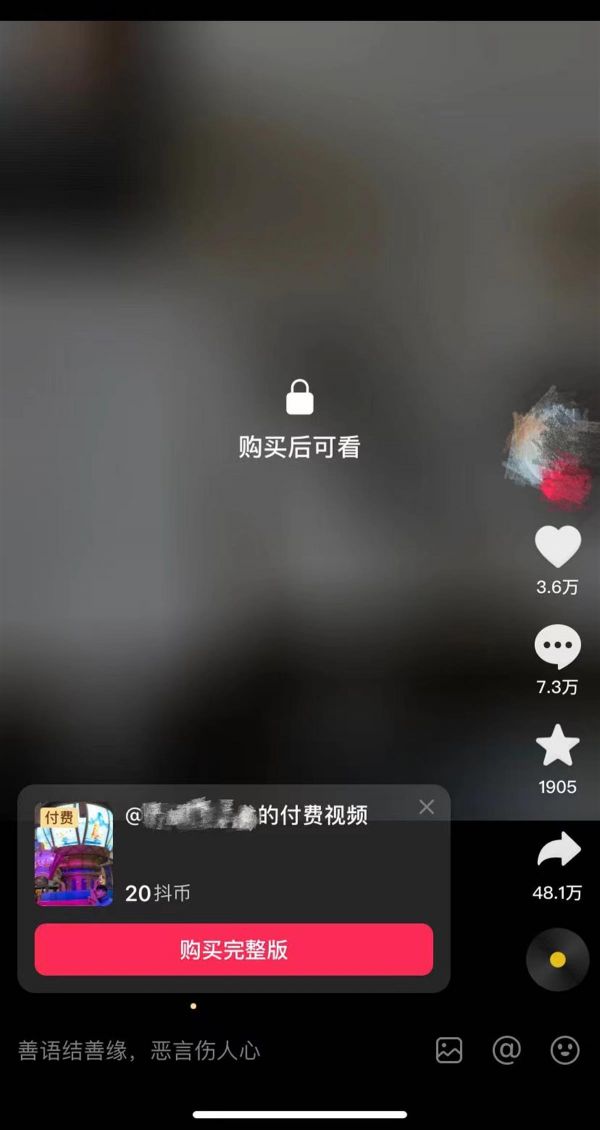 抖音短视频为什么要付费抖音为什么要推出付费短视频