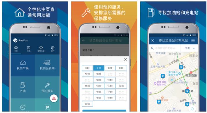 福特派互联如何远程控制车辆福特派怎么远程启动车辆