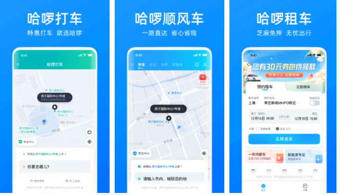 哈啰app怎么解绑银行卡哈啰APP如何解绑银行卡