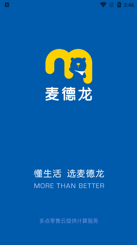 麦德龙app怎么使用麦德龙网上购物超市app怎么用