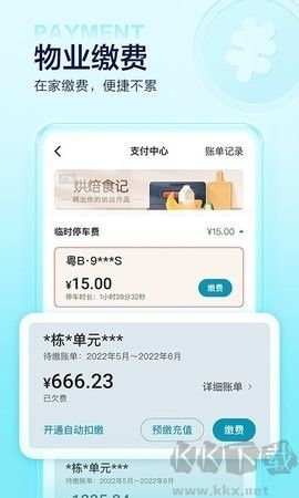 住这儿app怎么换房子房号住这儿万科app怎么更换小区