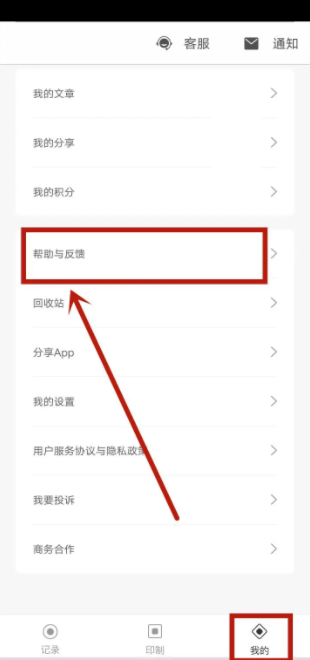 拾柒app怎么投诉拾柒如何投诉