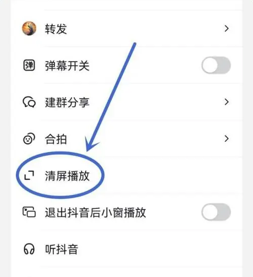 抖音短视频怎么去掉屏幕上的字抖音清屏播放怎么开启