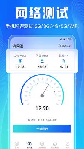手机搬家文档互传软件封面