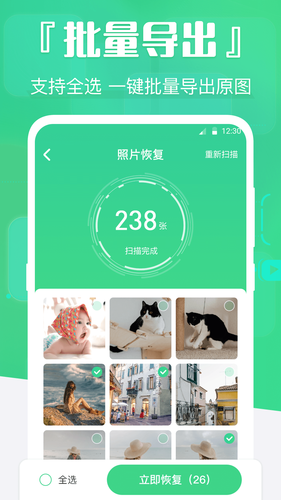 强力数据恢复精灵软件封面