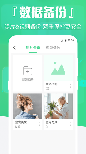 强力数据恢复精灵软件封面