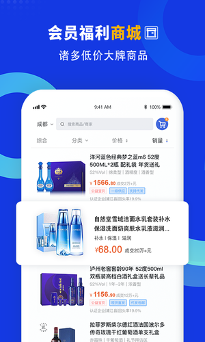 企商联软件封面