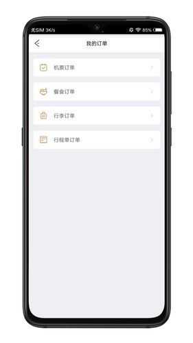祥鹏惠软件封面