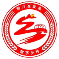 崔家集数字乡村 v1.0.1 安卓版