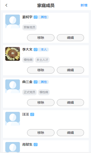 宣恩数字乡村软件封面