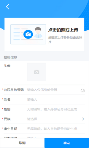 宣恩数字乡村软件封面