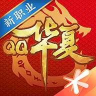 《QQ华夏》原班人马打造