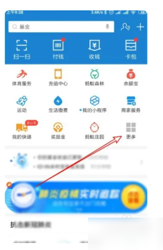 支付宝如何给孩子交医保支付宝怎么为小孩医保缴费