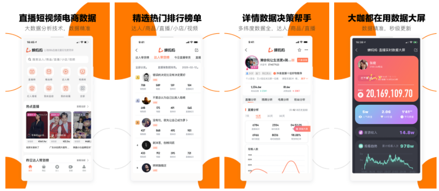 蝉妈妈如何做起来的蝉妈妈运营技巧和方法