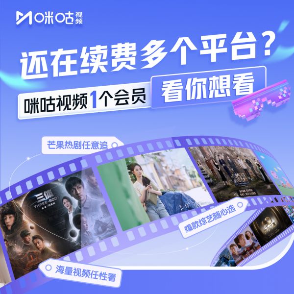 咪咕爱看视频怎么共享会员咪咕视频会员共享功能概述
