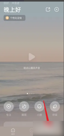 潮汐app怎么在安卓机设置每日一句潮汐APP如何设置每日提醒