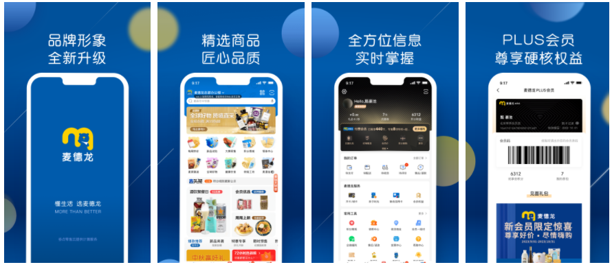 麦德龙app怎么查询余额明细如何查看麦德龙账号的积分消费明细记录
