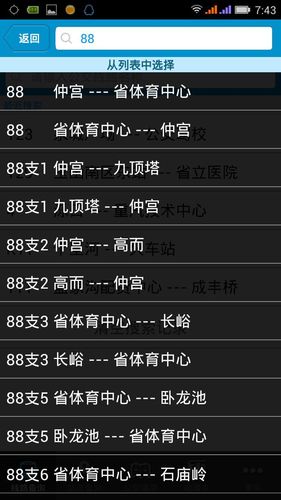 369出行软件封面
