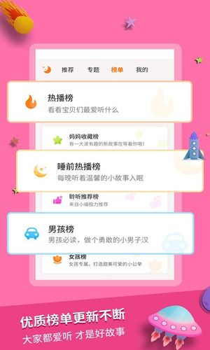 奇妙寓言世界软件封面
