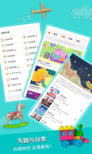 奇妙寓言世界软件封面