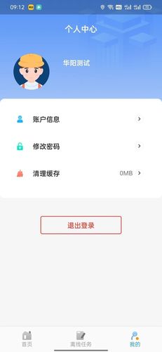 华阳库存审计软件封面