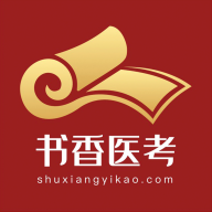 书香医考 v1.0.1 手机版