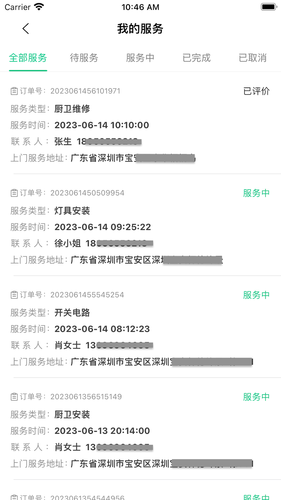 家通达软件封面