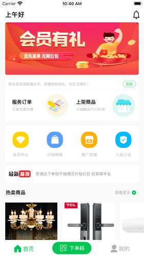 家通达软件封面