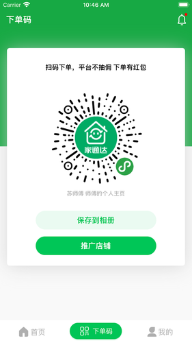 家通达软件封面