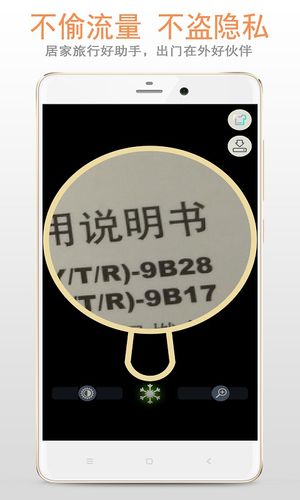 放大镜软件封面