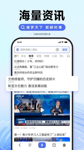 百度软件封面